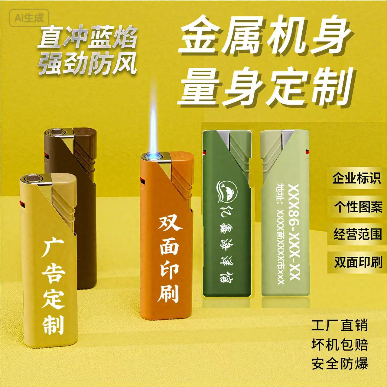 高档热卖金属直冲蓝焰防风打火机