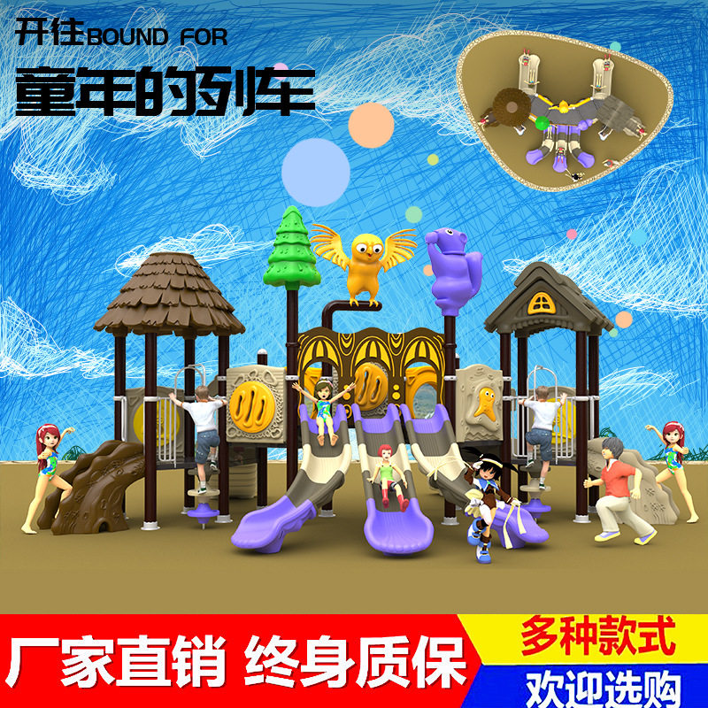 幼儿园大型滑梯室外儿童小博士滑滑梯小区公园广场户外游乐场设备