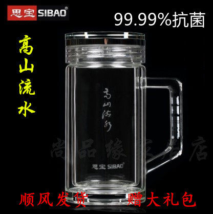 思宝高山流水双层水晶高硅耐热玻璃泡茶商务办公杯360毫升包邮