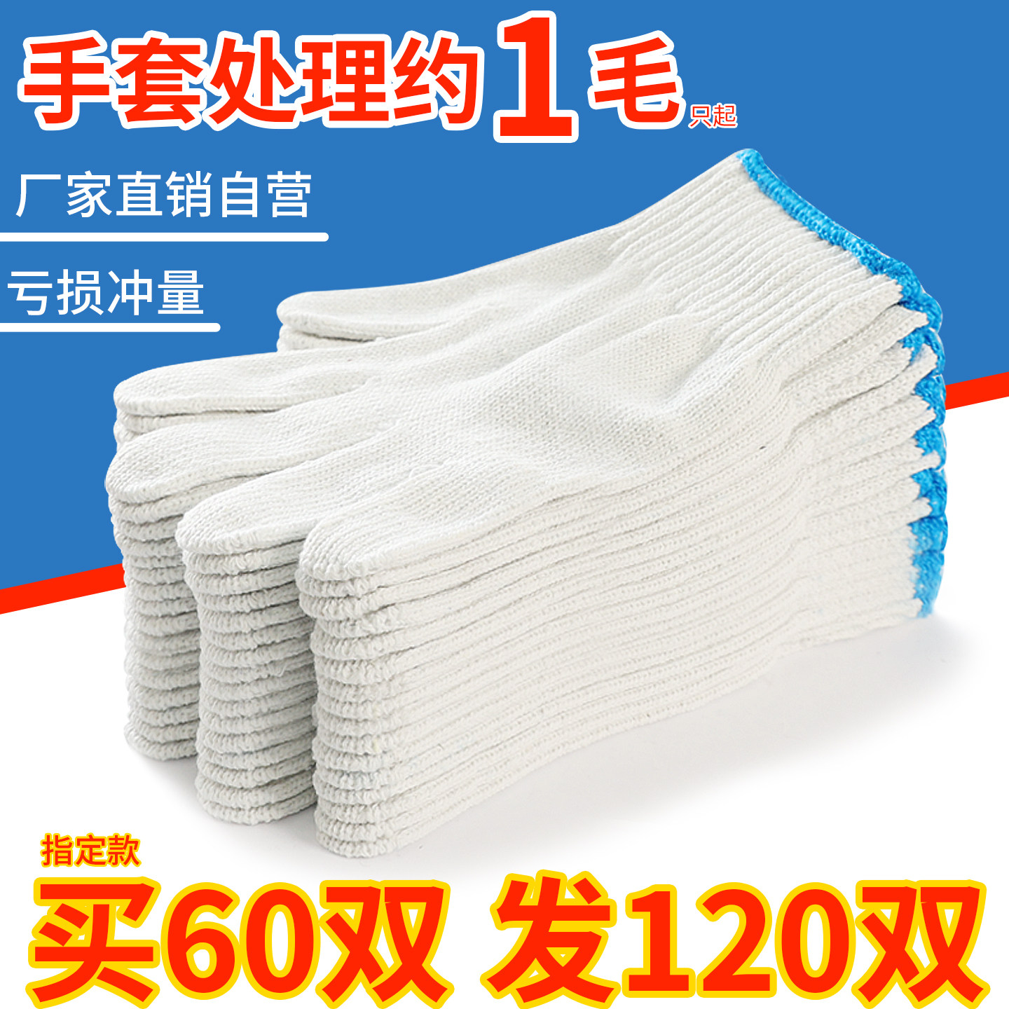 棉线劳保手套工作白纱耐磨加厚防护汽修动男女地春夏透气干活尼龙