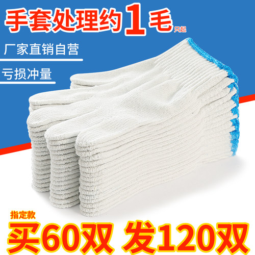 海乐嘉加厚耐磨汽修劳保手套