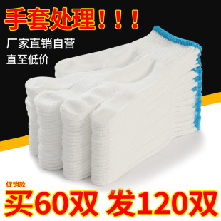 防护尼龙手套劳保耐磨工作白棉加厚棉线棉纱劳工劳动工业工地干活