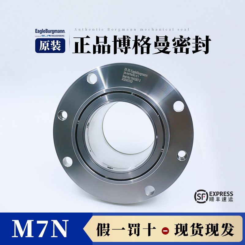 博格曼密封机械密封德国