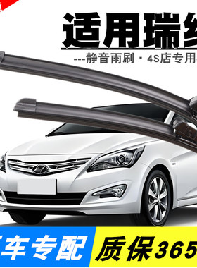 适用北京现代瑞纳雨刮器2011年12-13-14-15-16款18无骨原装雨刷片