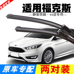 适用福特福克斯雨刮器09-11原装2012经典老新款13前后14-18雨刷片