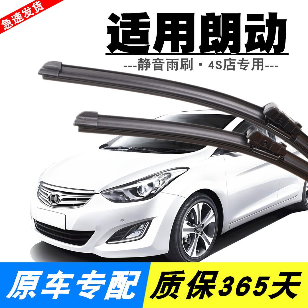 适配北京现代朗动雨刮器2012原装13款15无骨16领动2018原厂雨刷片