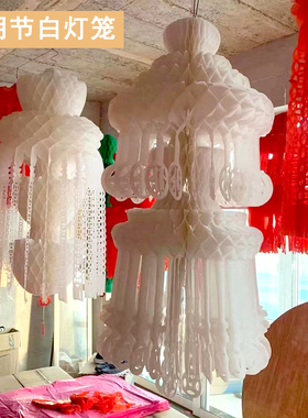 清明节忌祀用品祭祖白事灯笼塑料清明祭坟扫墓上坟挂纸坟飘吊拉花