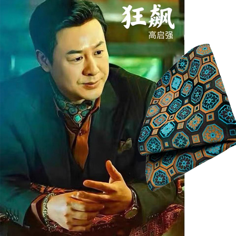 高启强同款丝巾男士英伦西装衬衫领带式丝巾高级感洋气围巾领巾潮