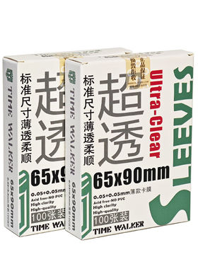 TW超透内胆卡膜卡套外胆宝可梦PTCG万智牌海贼王尺寸透明卡牌套