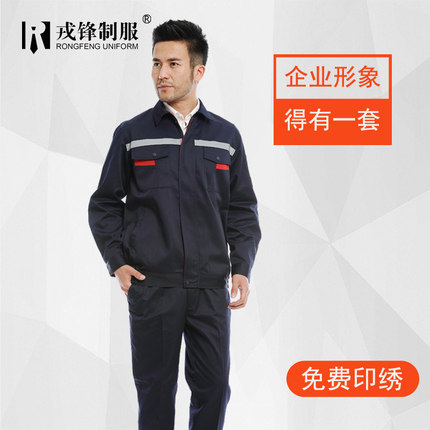 春秋长袖焊工工作服男劳保服耐磨耐脏汽修工作服套装男上衣反光条