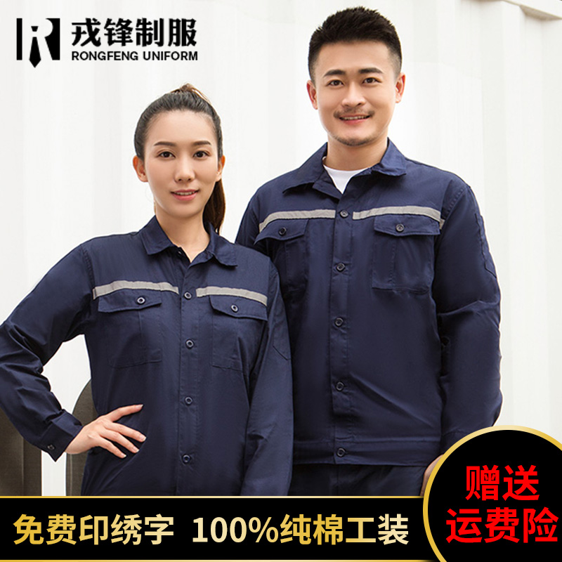 夏季纯棉工作服套装男耐磨耐脏防烫服全棉长袖上衣电焊劳保服定制