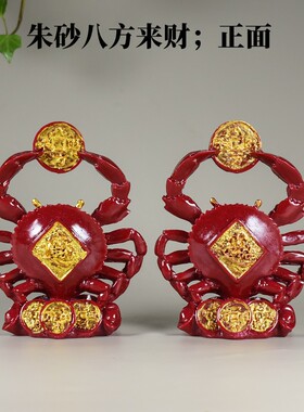 朱砂紫金砂招财摆件八方来财
