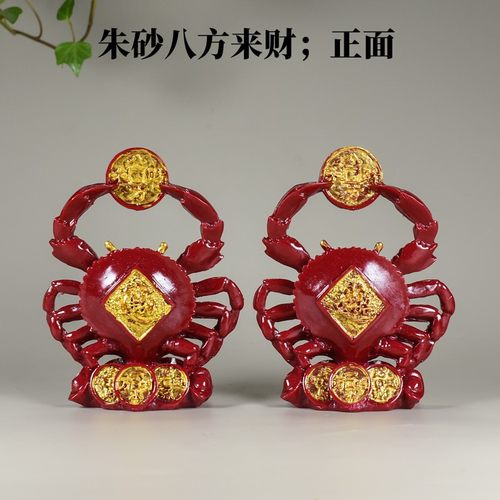 朱砂紫金砂招财摆件八方来财