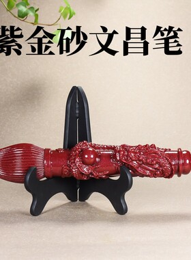 朱砂文昌笔摆件紫金砂