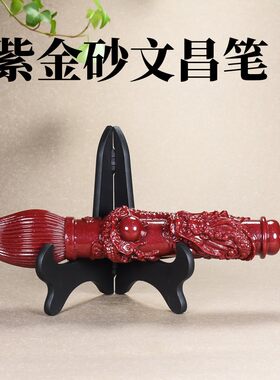 朱砂文昌笔摆件紫金砂