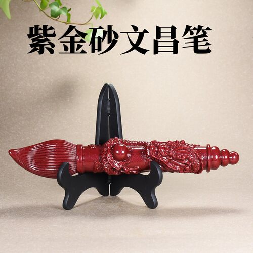 朱砂文昌笔摆件紫金砂