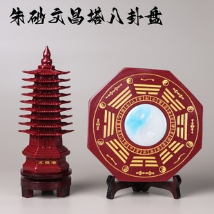 紫金砂朱砂文昌塔八卦盘摆件酒柜电视柜客厅书房办公桌装饰品