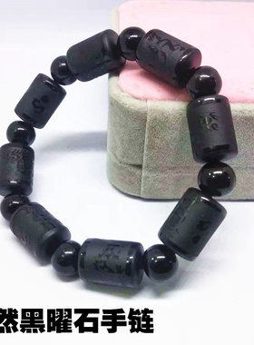 黑曜石手链纯黑乌金六字箴言貔貅