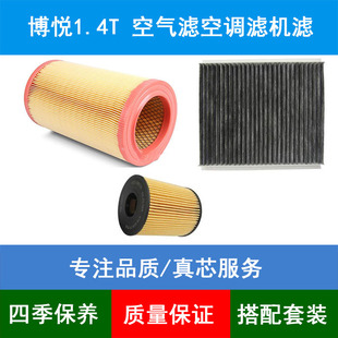 适配菲亚特Bravo 博悦空气滤芯空滤网格博悦空调格机油滤清器1.4T