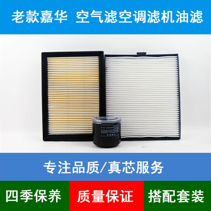 适配04-08款起亚老款嘉华空气滤芯空调格网机油滤清器2.7 3.5三滤