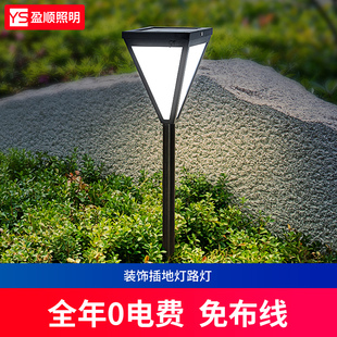 饰插地灯路灯 太阳能草坪灯户外庭院灯家用防水LED别墅小区花园装