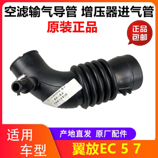 江西五十铃轻卡翼放EC5 7 空气输气导管2段 空滤输气导管 原厂
