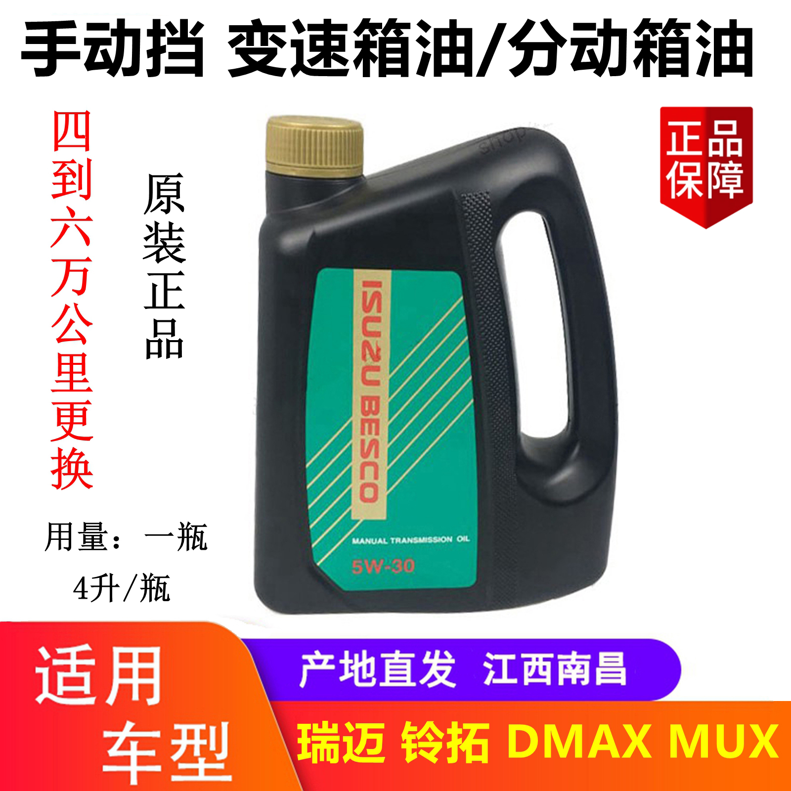 江西五十铃变速箱油分动箱油