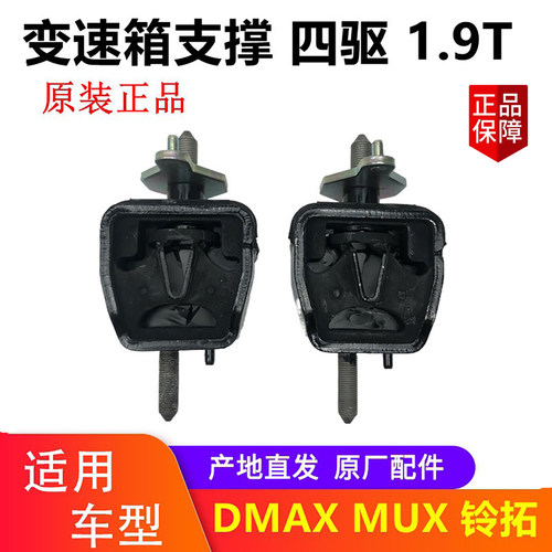 五十铃变速箱支架吊胶波箱缓冲胶