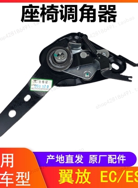 江西五十铃翼放ECES座椅调节器调角器调节手柄座椅靠背调节器机构