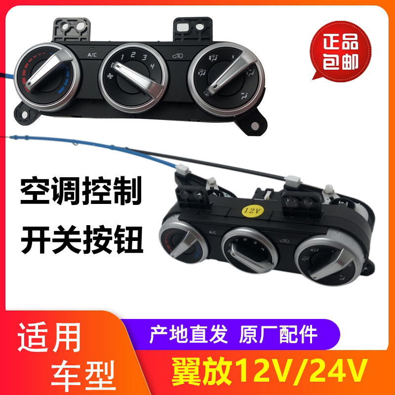 江西EC57ES57空调开关按钮