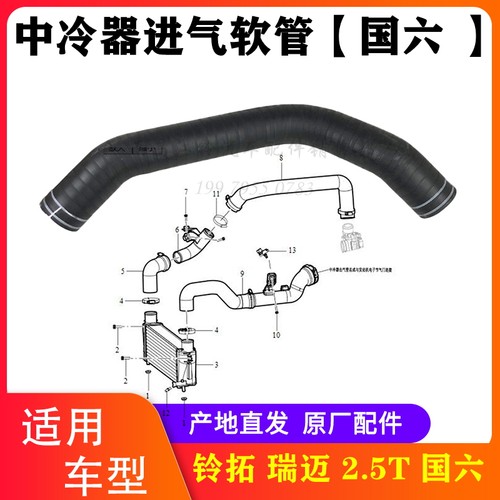 江西五十铃瑞迈铃拓进气软管