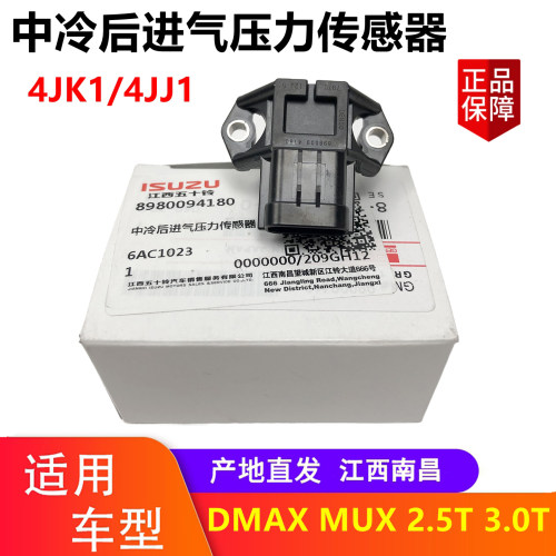 DMAXMUX进气温度压力传感器