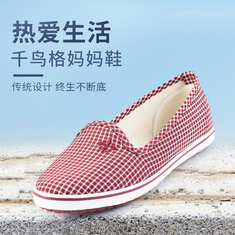 鲁泰格子布鞋女橡胶底单鞋浅口淑女鞋工作劳动鞋轻便女式休闲布鞋