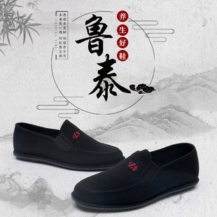 鲁泰2020透气运动休闲鞋舒适男士板鞋男鞋一脚蹬懒人布鞋