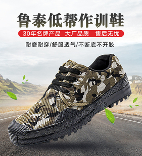 正品鲁泰99作训解放鞋男户外工地鞋田地干活鞋帆布鞋农民工劳保鞋