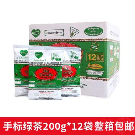 泰式绿茶红茶泰国手标茶叶粉奶茶店专用甜品柠檬茉莉奶茶饮品辅料