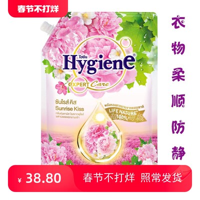 泰国柔顺剂hygiene浓香衣物