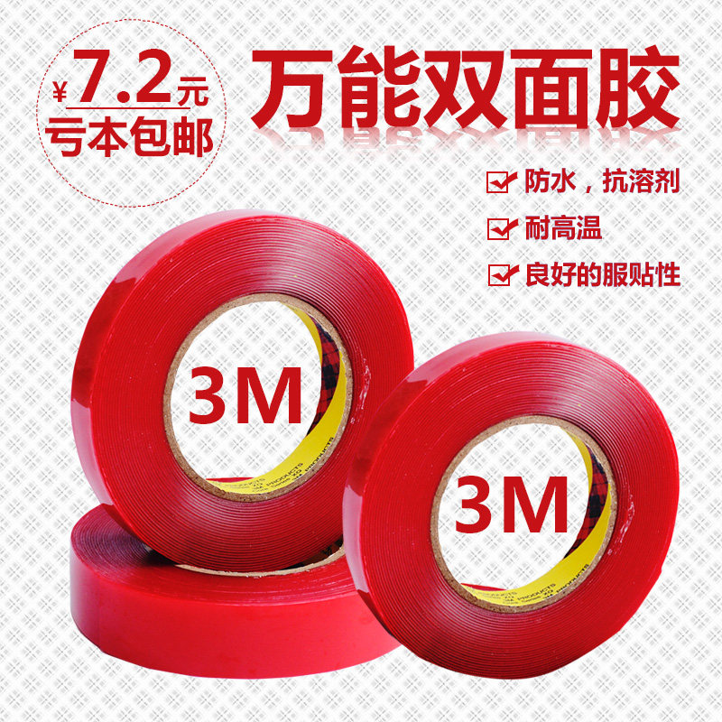 Imported Double sided tape Strength transparent No trace double faced adhesive tape ultrathin High temperature resistance automobile 3M Double-sided adhesive tapein the Car/Articles/Fitting/Refit , Auto Exterior Accessories/Installation and decoration/Protect , Auto Exterior Accessories , Car sided adhesive  category - from Buy2taobao.com to provide professional Taobao agent buy service