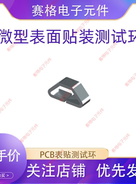 评估板用新款上市板PCB板表贴环Keystone5015\5017端子SMT贴片型