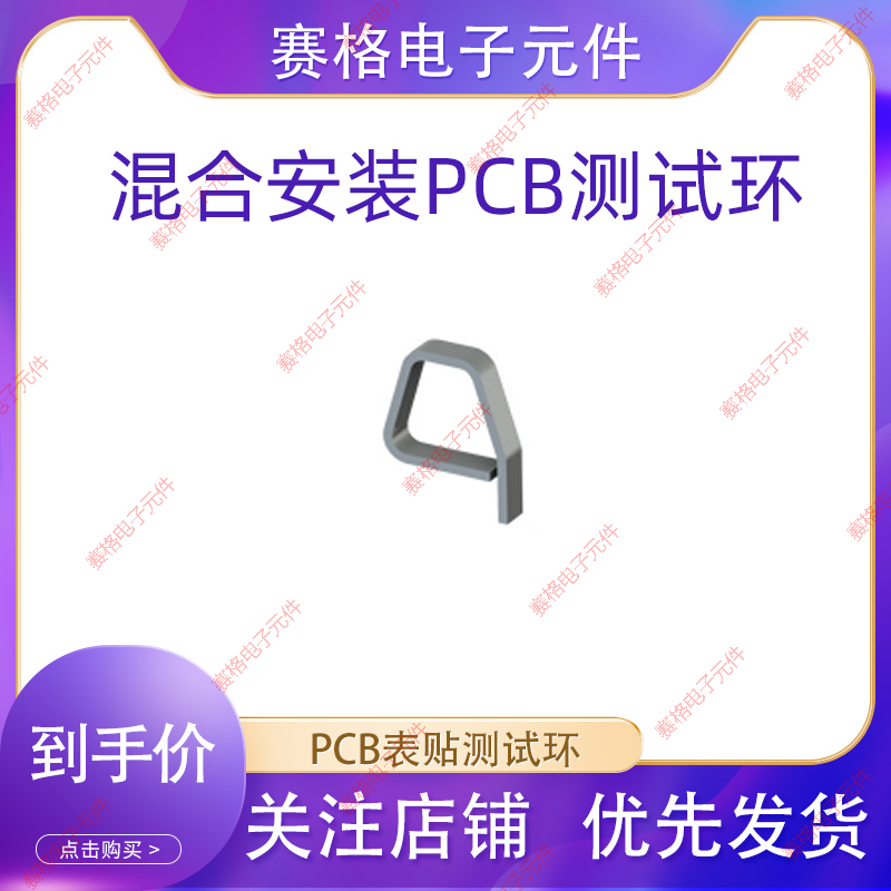 评估板用新款板PCB板紧凑型表贴环Keystone5027端子SMT贴片,电子元器件市场,连接器,淘宝优惠券,粉丝福利购,淘宝优惠卷