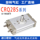 40带磁系列 SMC型薄型摆台旋转气缸CDRQ2BS10