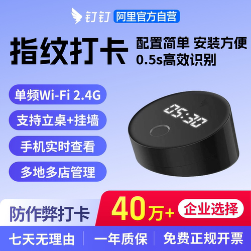 无需U盘一键导出考勤报表