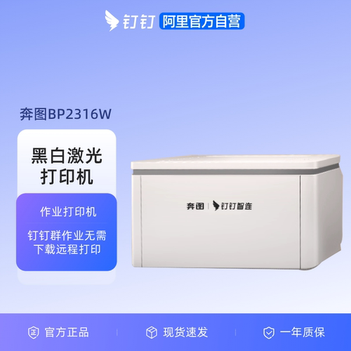 钉群作业无需下载直接打印