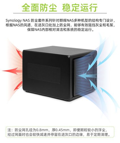 synology群晖存储防尘网罩