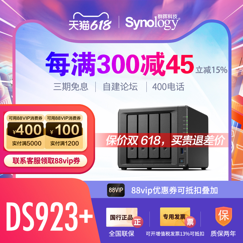 Synology存储服务器共享