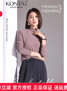 庄泰女士秋冬中领打底衫羊绒蛋白双面磨毛单件保暖上衣半高领中厚