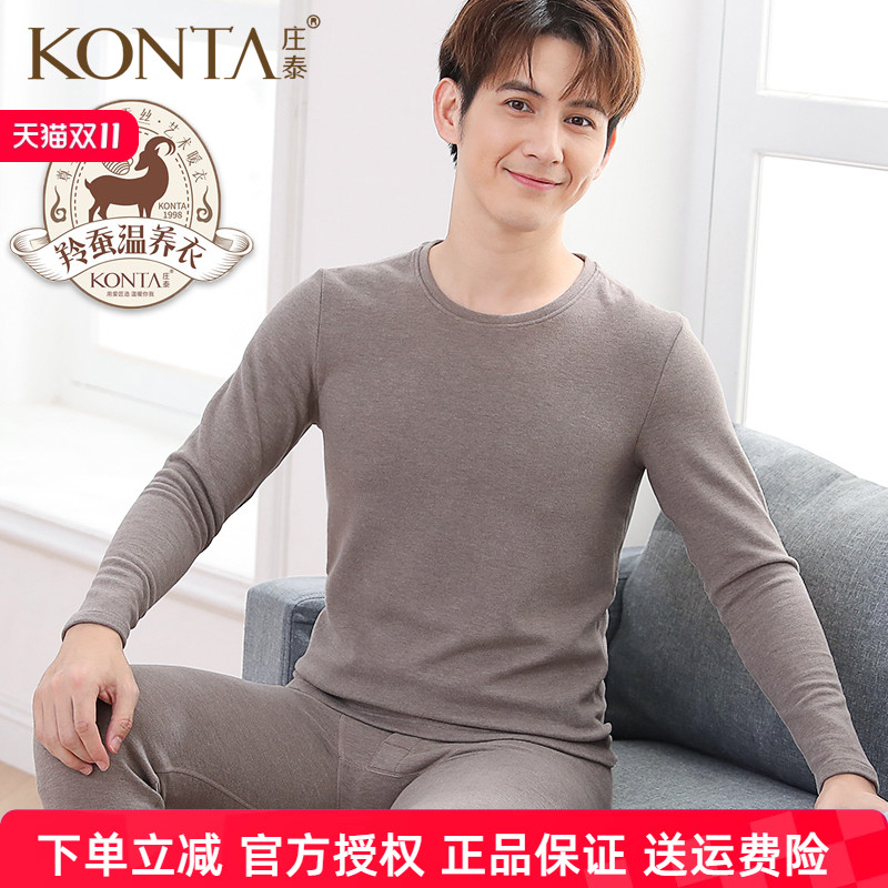 庄泰长袖男羊绒蚕丝自发热中厚