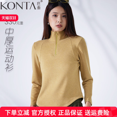 庄泰女士拉链运动衫磨毛打底衫