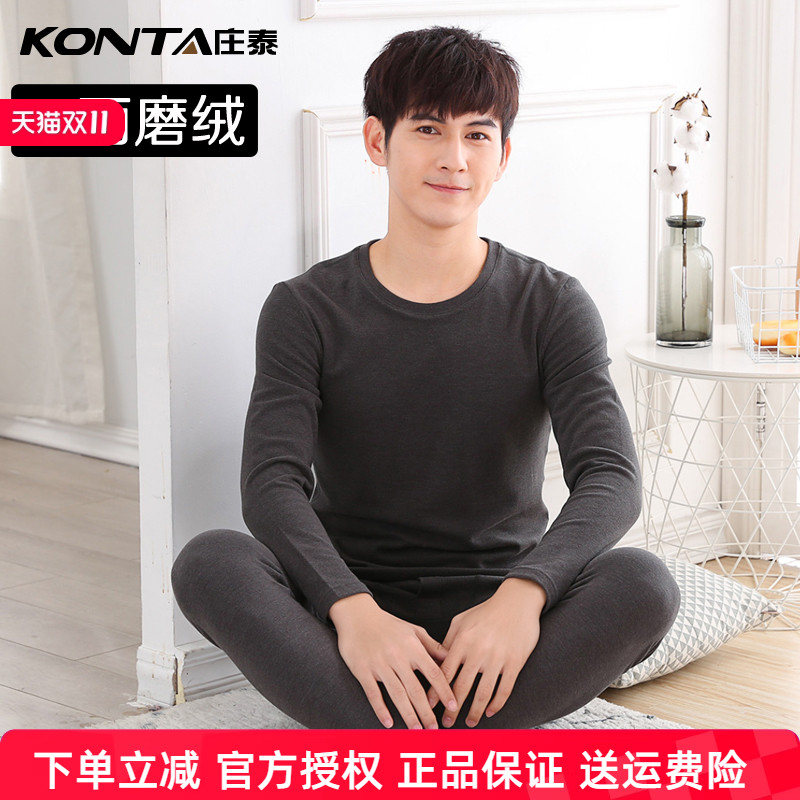 男士双面磨毛发热中厚款保暖内衣