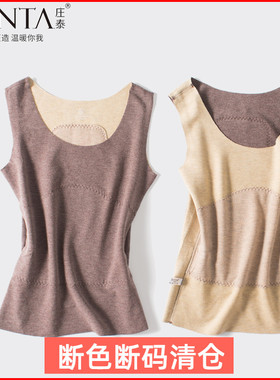 庄泰女士羊绒贴片保暖背心羊毛蚕丝马甲磨毛秋冬贴护内穿无痕隐形